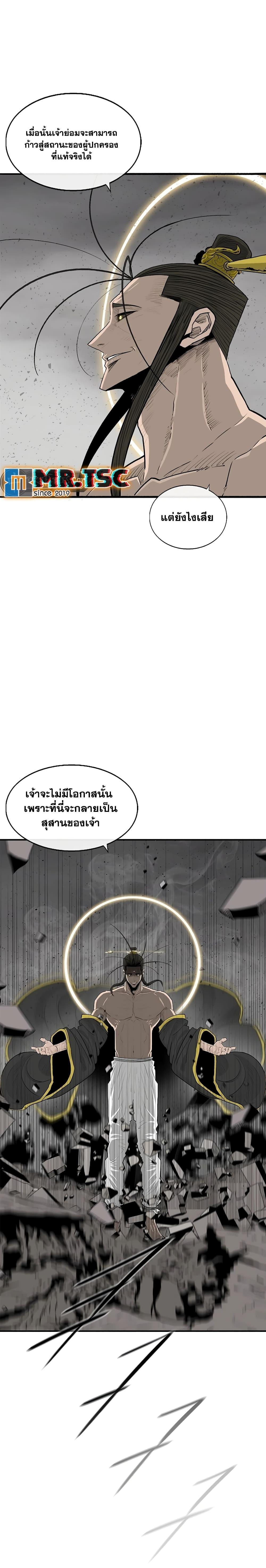 Legend of the Northern Blade Chap 198 - Next Chap 199