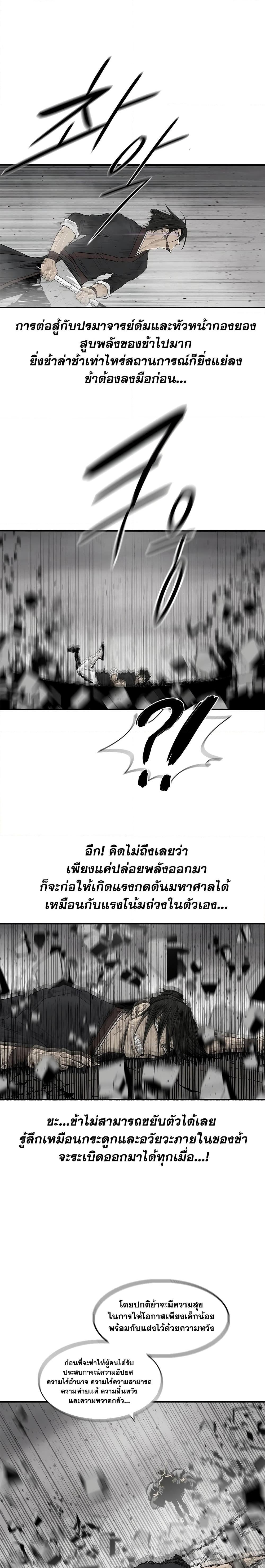 Legend of the Northern Blade Chap 198 - Next Chap 199