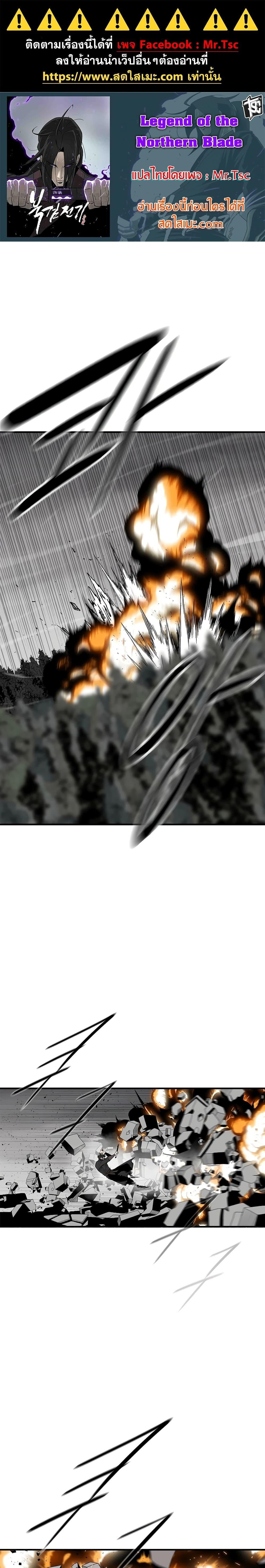 Legend of the Northern Blade Chap 198 - Next Chap 199
