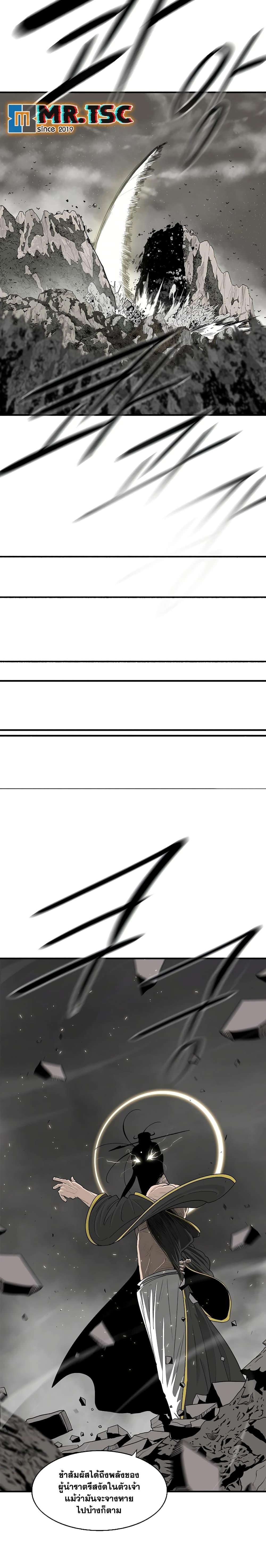 Legend of the Northern Blade Chap 198 - Next Chap 199