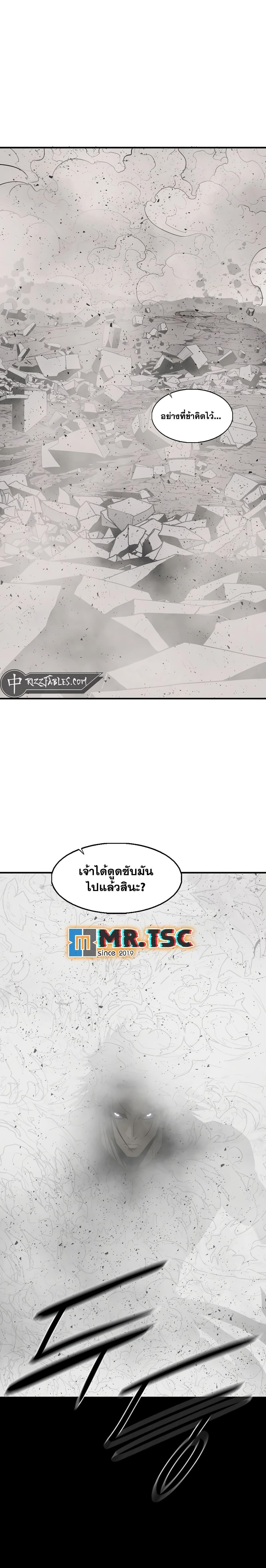 Legend of the Northern Blade Chap 198 - Next Chap 199
