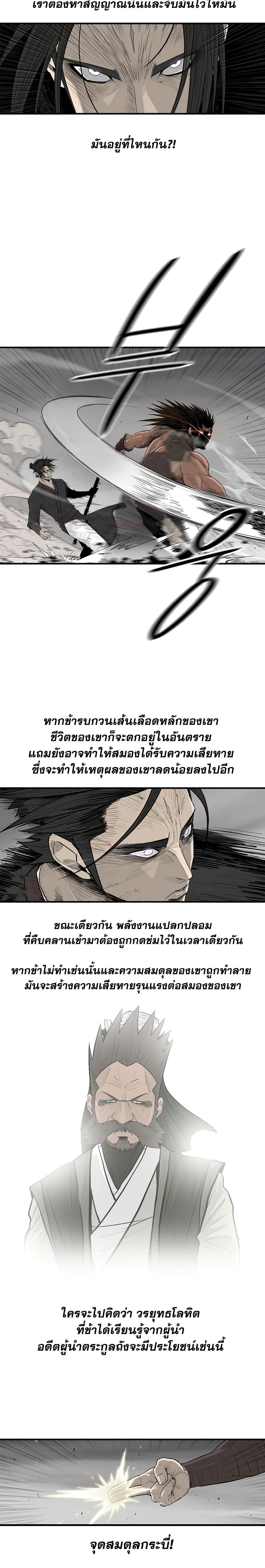 Legend of the Northern Blade Chap 198 - Next Chap 199