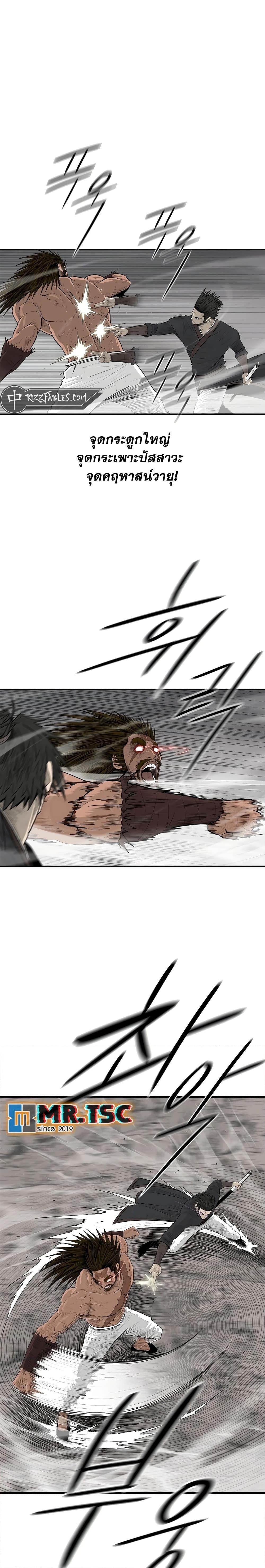 Legend of the Northern Blade Chap 198 - Next Chap 199