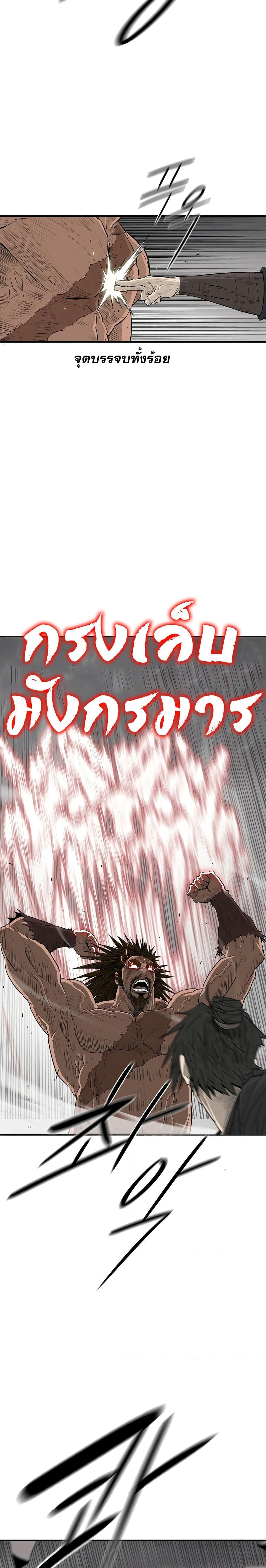 Legend of the Northern Blade Chap 198 - Next Chap 199