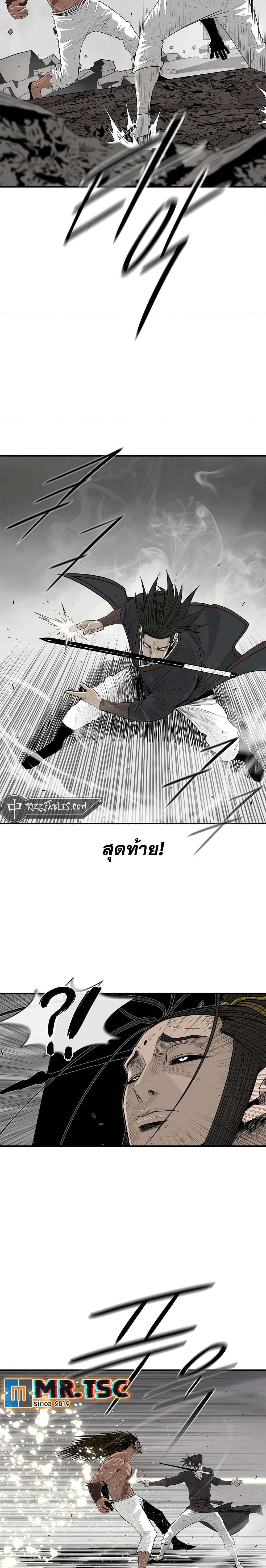 Legend of the Northern Blade Chap 198 - Next Chap 199