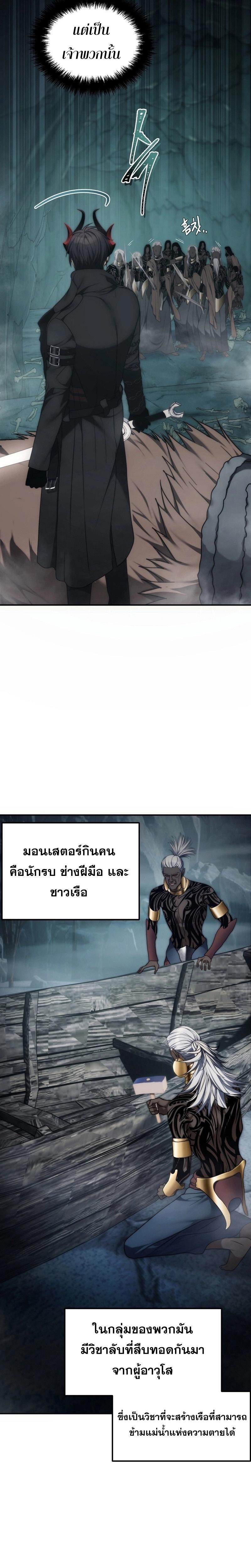 Ranker Who Lives A Second Time Chap 173 - Next Chap 174