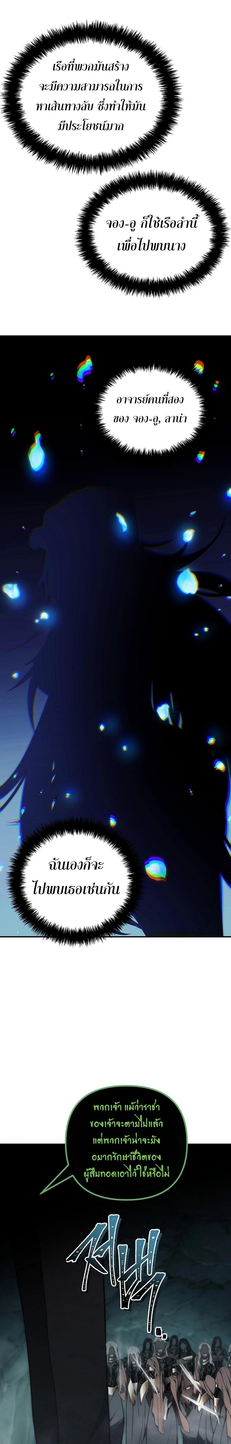 Ranker Who Lives A Second Time Chap 173 - Next Chap 174