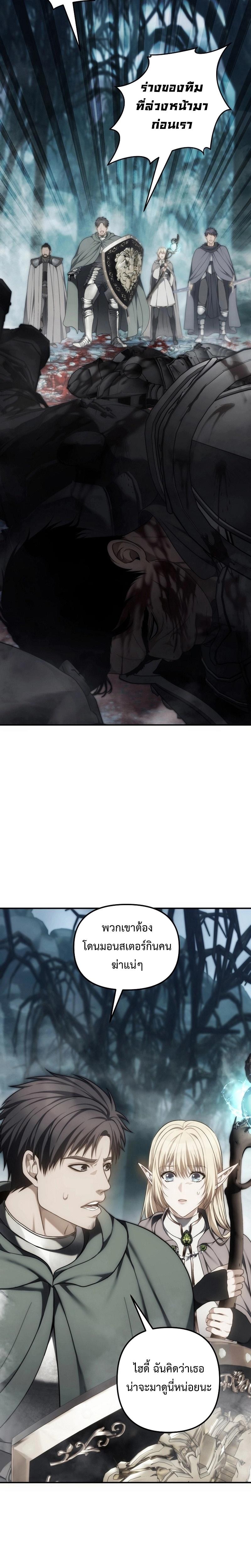 Ranker Who Lives A Second Time Chap 173 - Next Chap 174