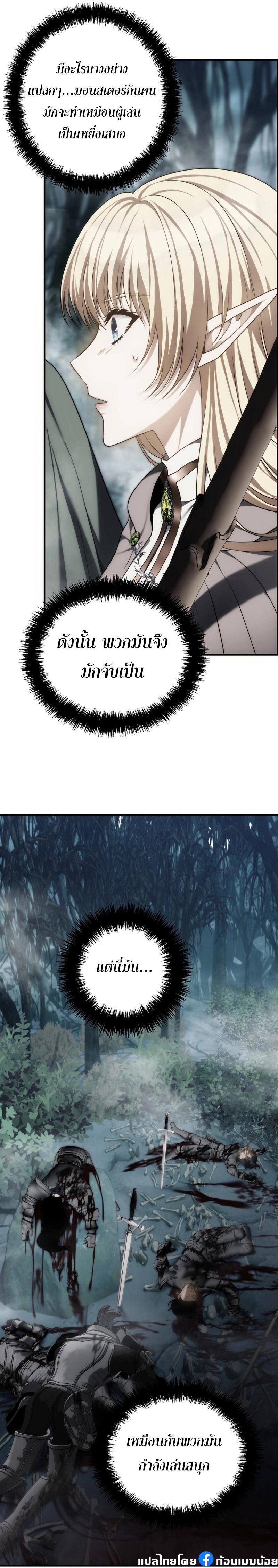 Ranker Who Lives A Second Time Chap 173 - Next Chap 174