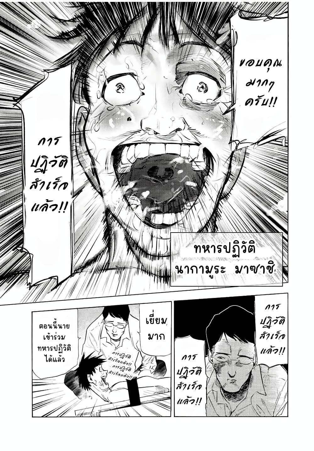 Juujika no Rokunin Chap 69 - Next Chap 70