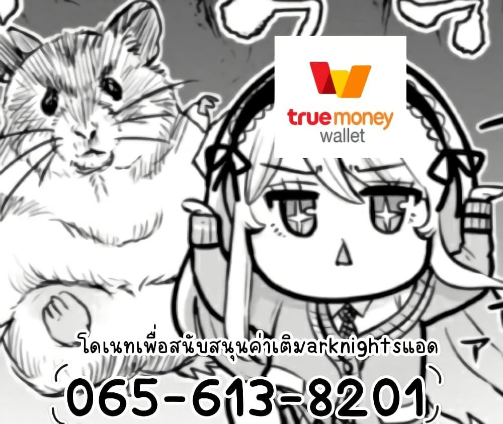Juujika no Rokunin Chap 69 - Next Chap 70