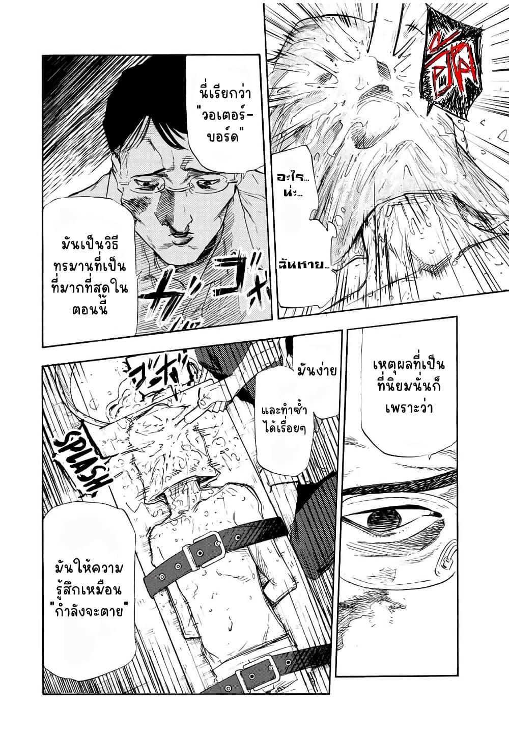Juujika no Rokunin Chap 69 - Next Chap 70