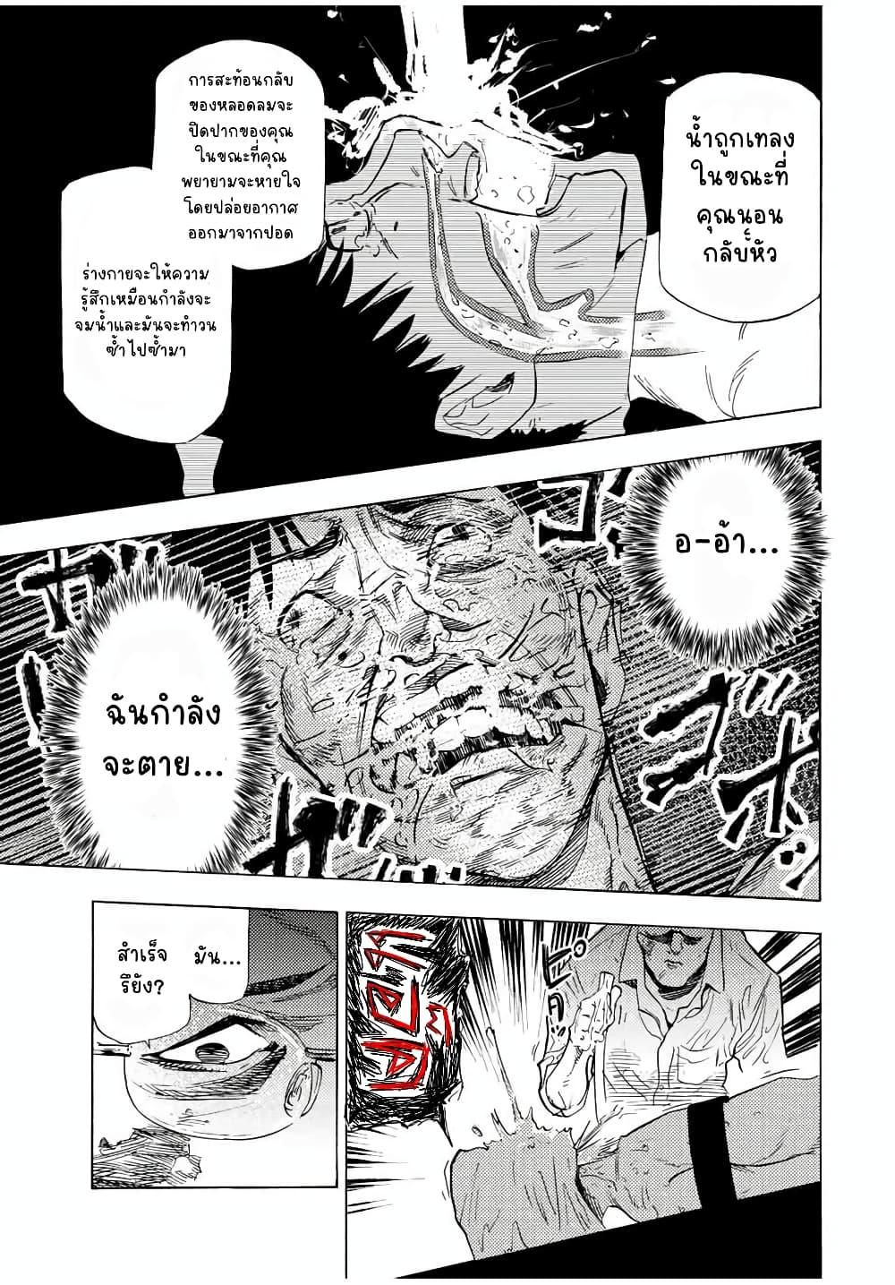 Juujika no Rokunin Chap 69 - Next Chap 70