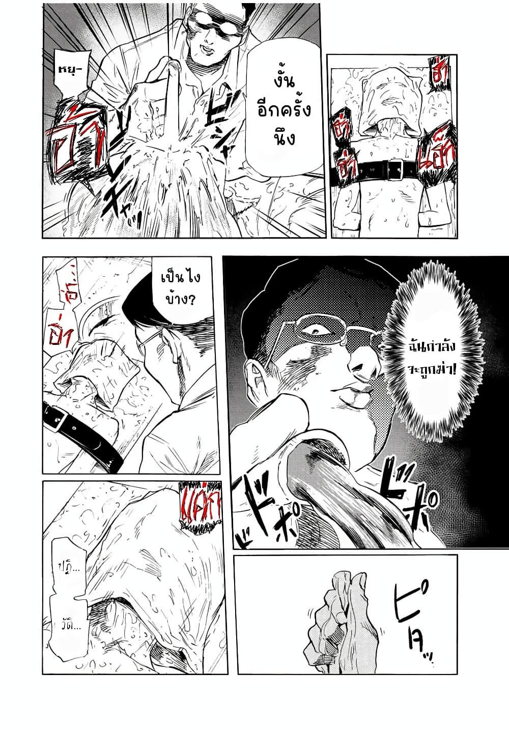 Juujika no Rokunin Chap 69 - Next Chap 70