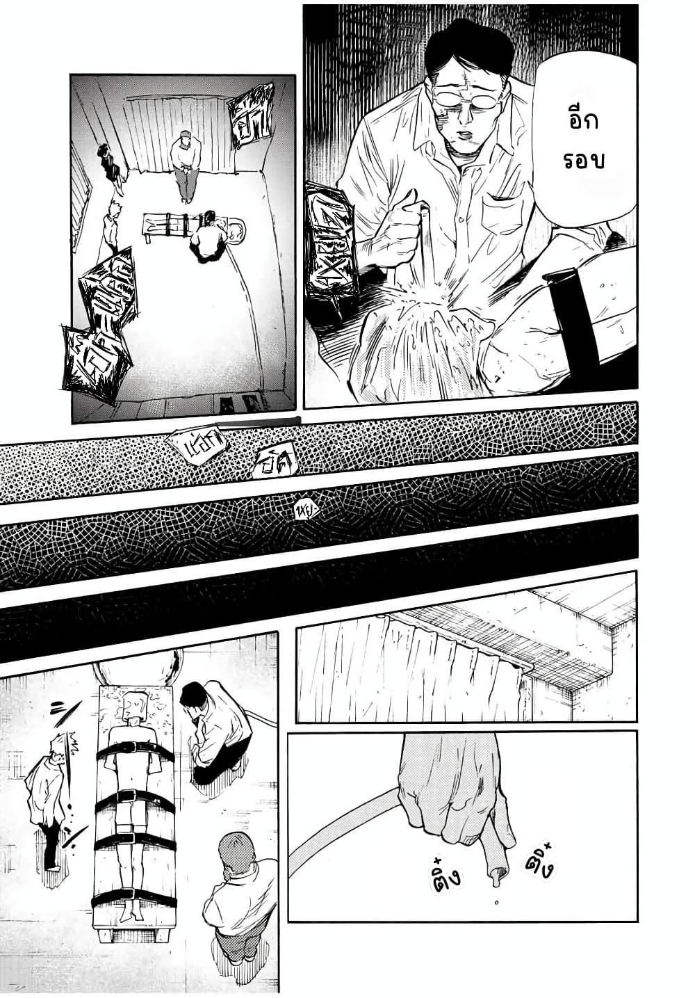 Juujika no Rokunin Chap 69 - Next Chap 70