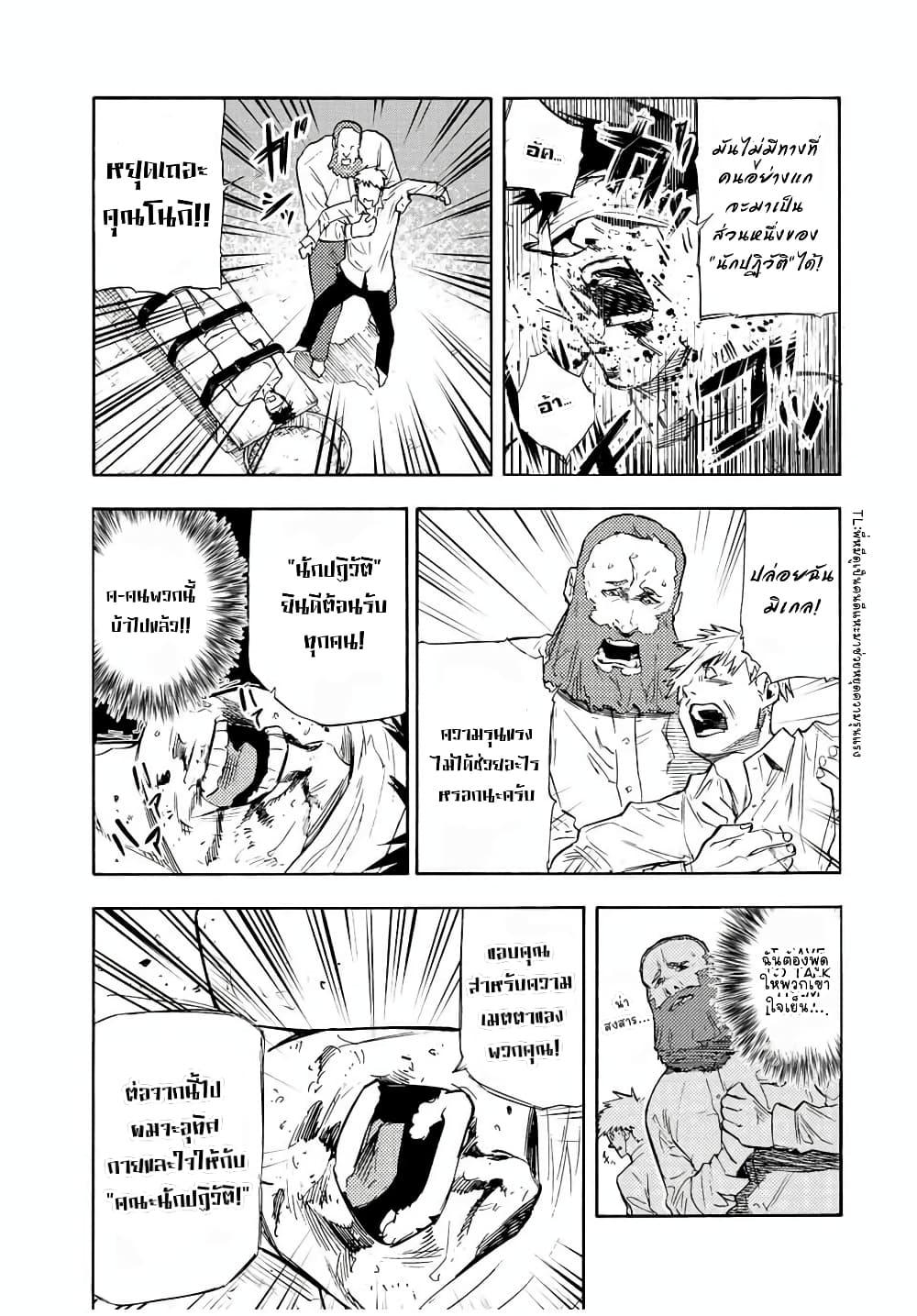 Juujika no Rokunin Chap 69 - Next Chap 70