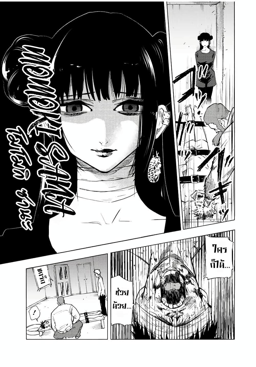 Juujika no Rokunin Chap 69 - Next Chap 70