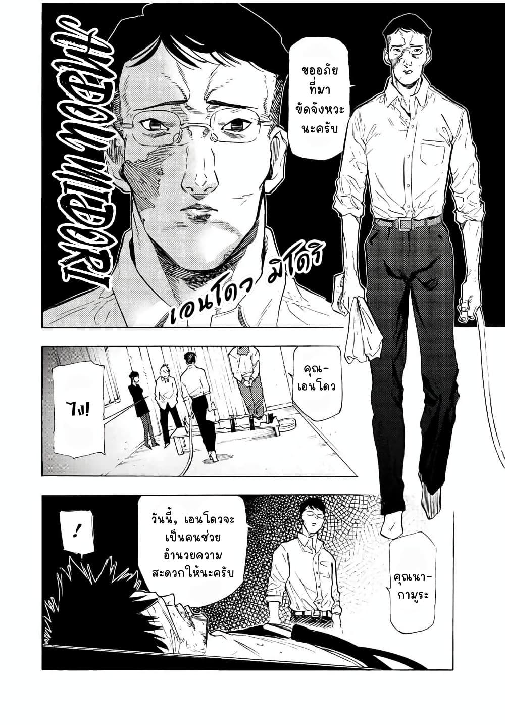 Juujika no Rokunin Chap 69 - Next Chap 70