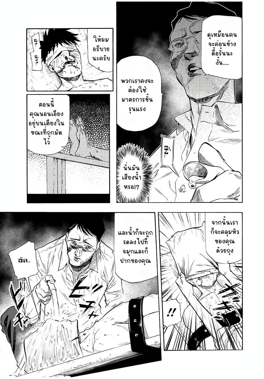 Juujika no Rokunin Chap 69 - Next Chap 70