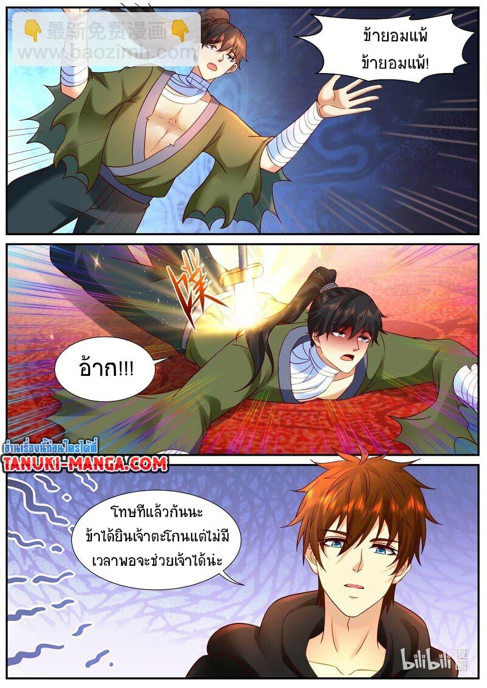 Rebirth Of the Urban Immortal Cultivator Chap 934 - Next Chap 935