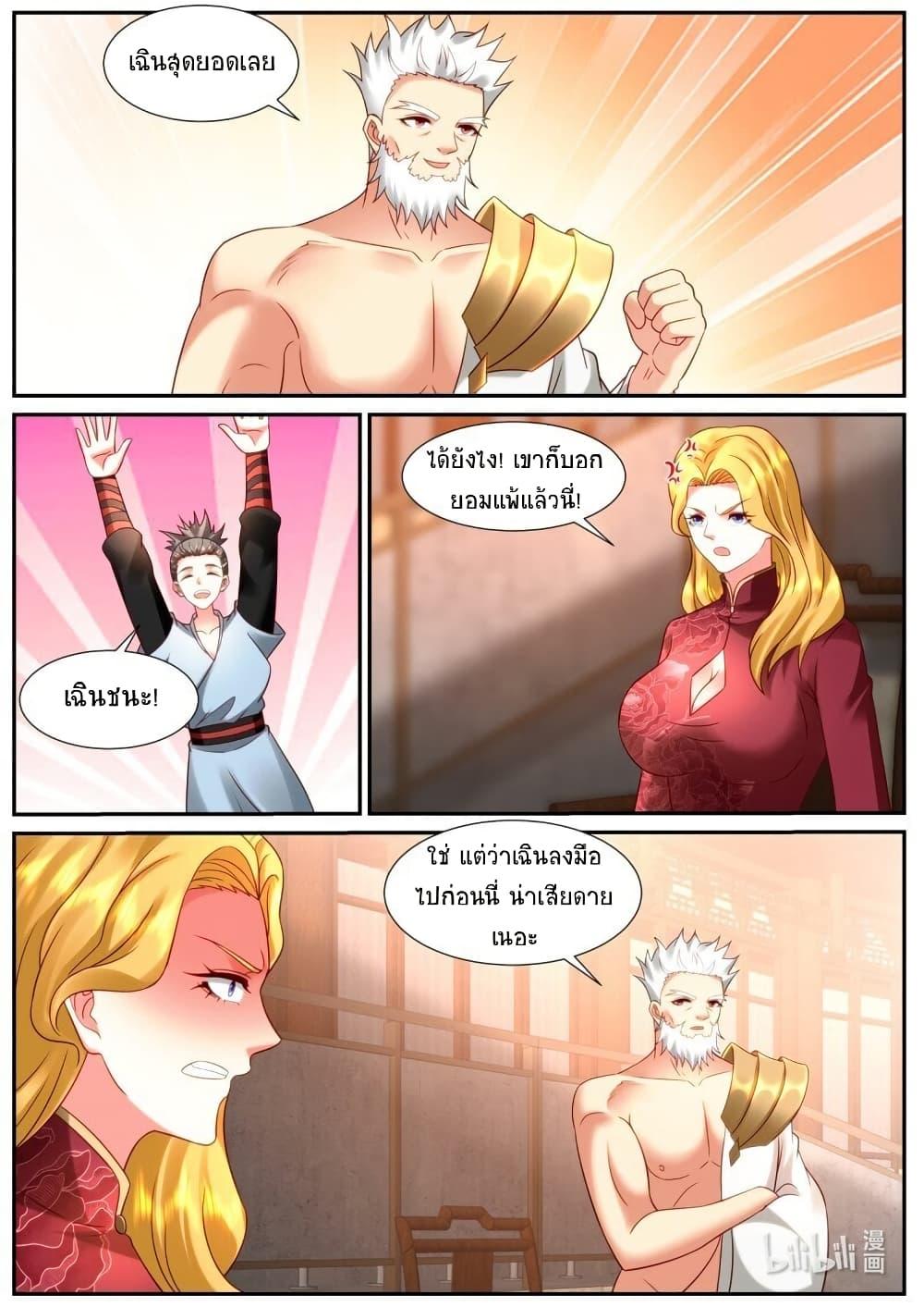 Rebirth Of the Urban Immortal Cultivator Chap 934 - Next Chap 935