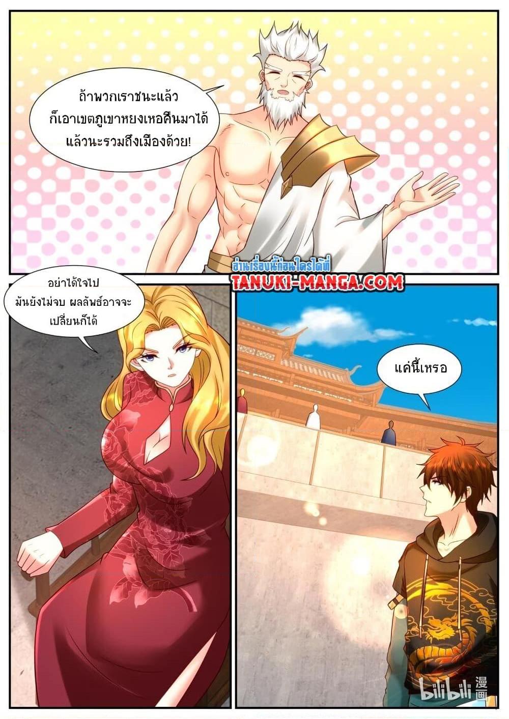 Rebirth Of the Urban Immortal Cultivator Chap 934 - Next Chap 935