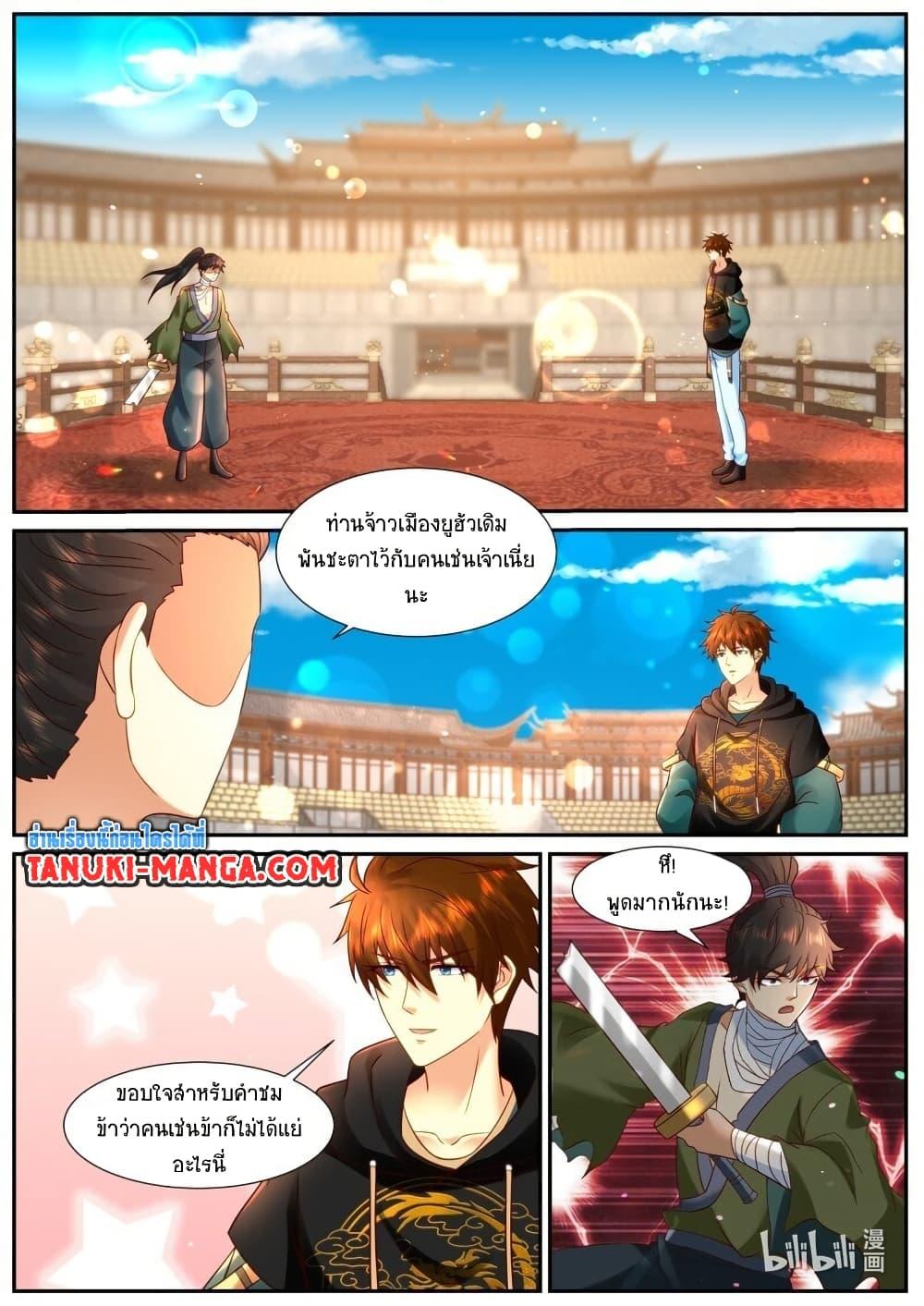 Rebirth Of the Urban Immortal Cultivator Chap 934 - Next Chap 935