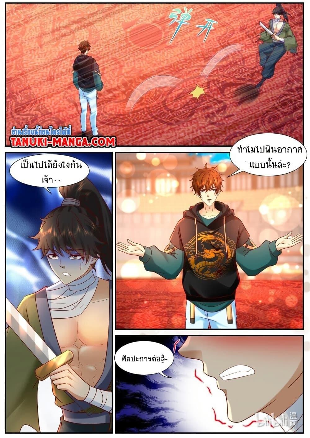 Rebirth Of the Urban Immortal Cultivator Chap 934 - Next Chap 935