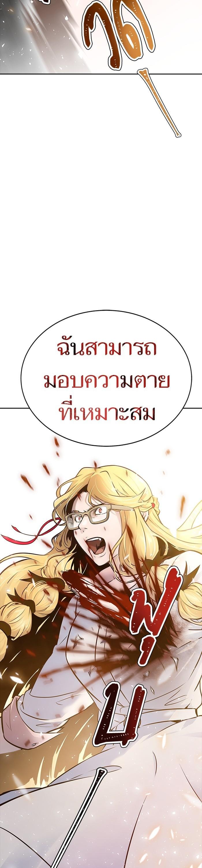 Tower of God หอคอยเทพเจ้า Chap 615 - Next Chap 616
