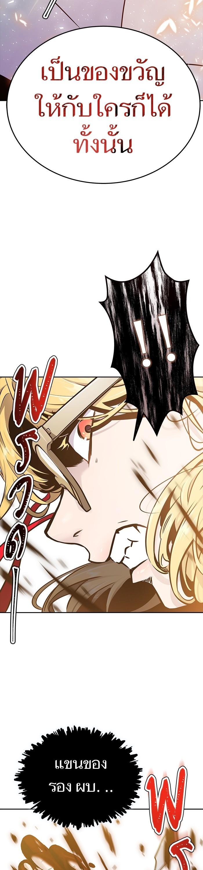 Tower of God หอคอยเทพเจ้า Chap 615 - Next Chap 616