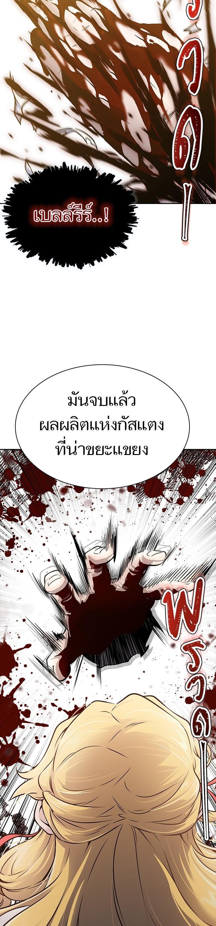 Tower of God หอคอยเทพเจ้า Chap 615 - Next Chap 616
