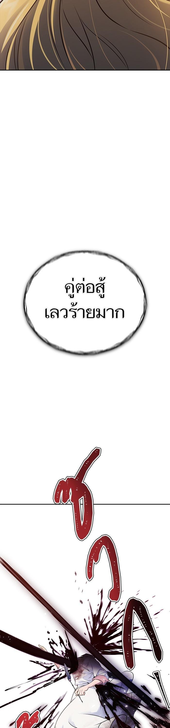 Tower of God หอคอยเทพเจ้า Chap 615 - Next Chap 616