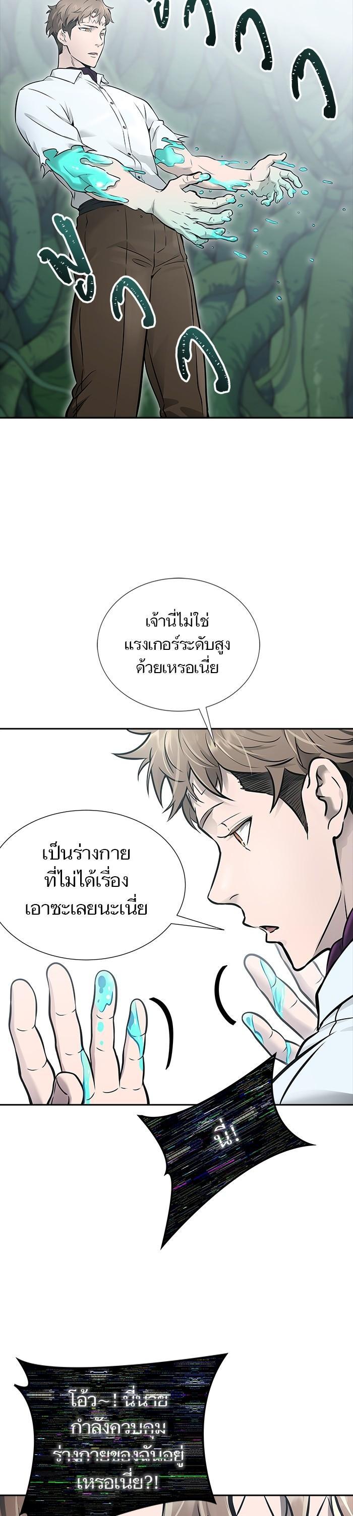 Tower of God หอคอยเทพเจ้า Chap 615 - Next Chap 616