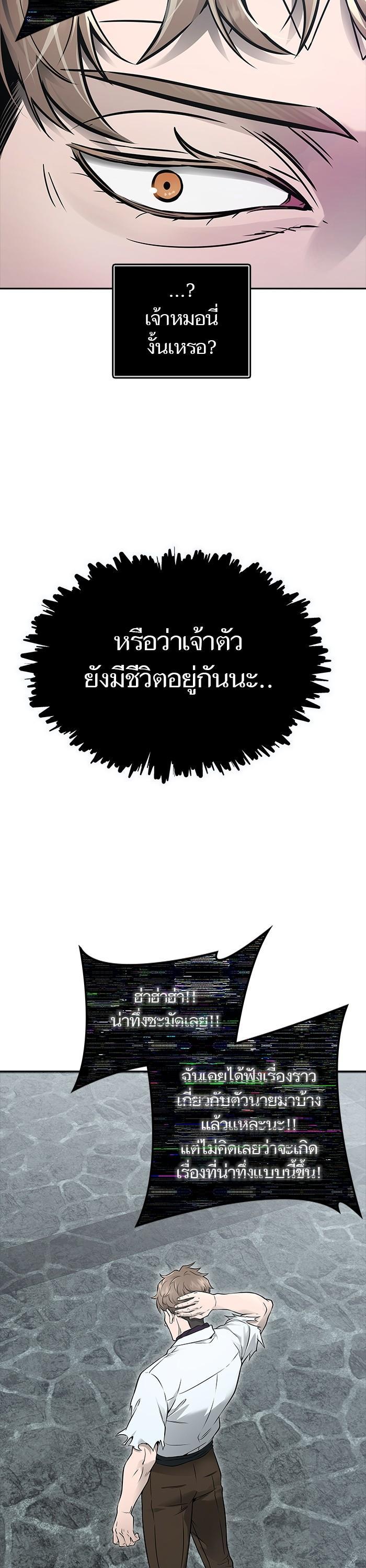 Tower of God หอคอยเทพเจ้า Chap 615 - Next Chap 616