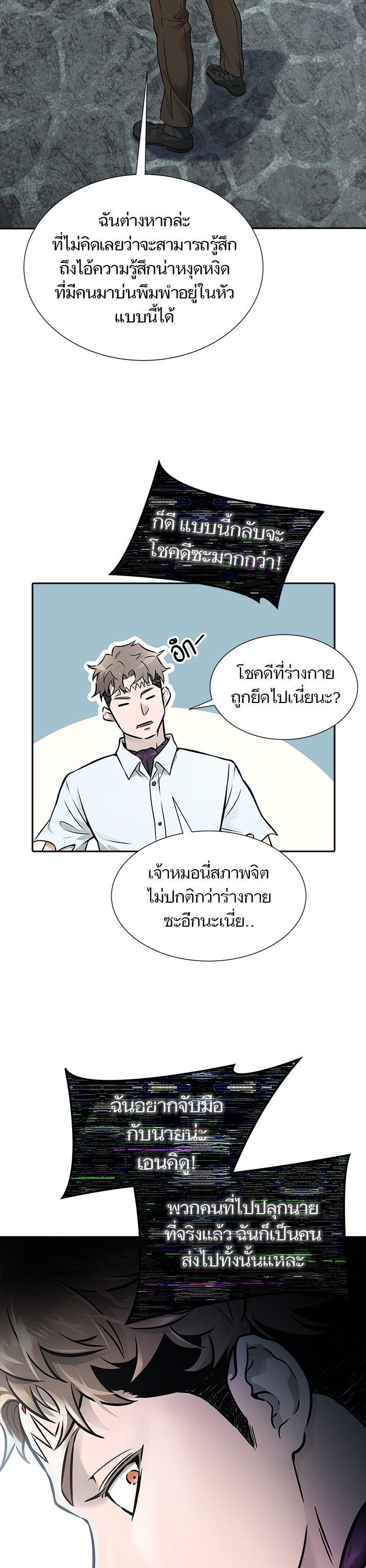 Tower of God หอคอยเทพเจ้า Chap 615 - Next Chap 616