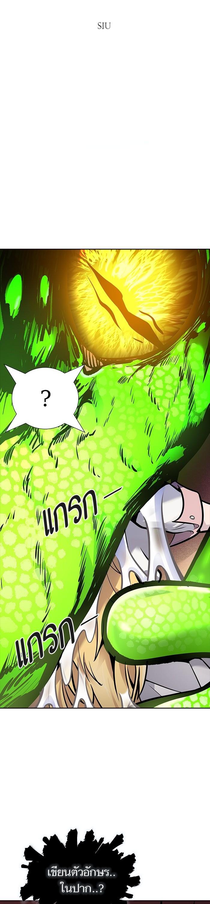 Tower of God หอคอยเทพเจ้า Chap 615 - Next Chap 616