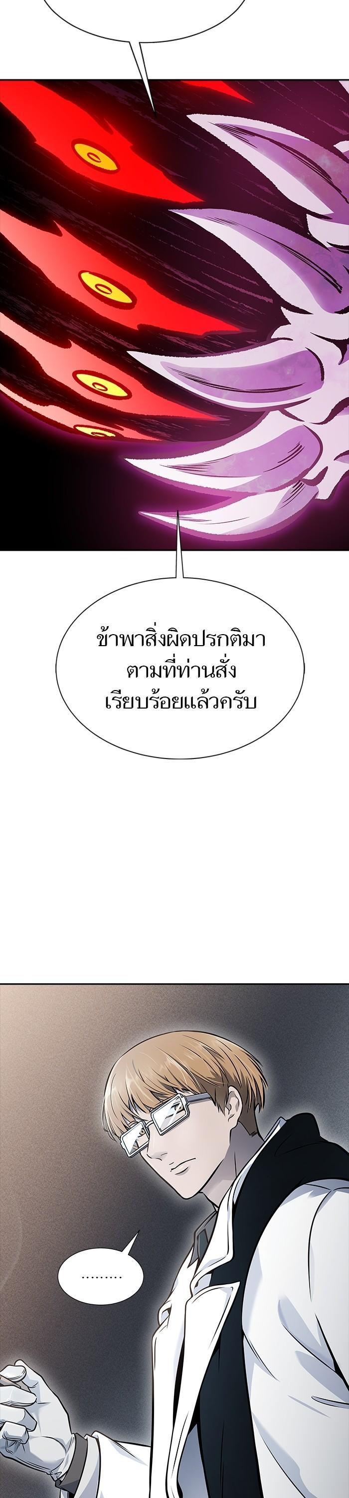 Tower of God หอคอยเทพเจ้า Chap 615 - Next Chap 616