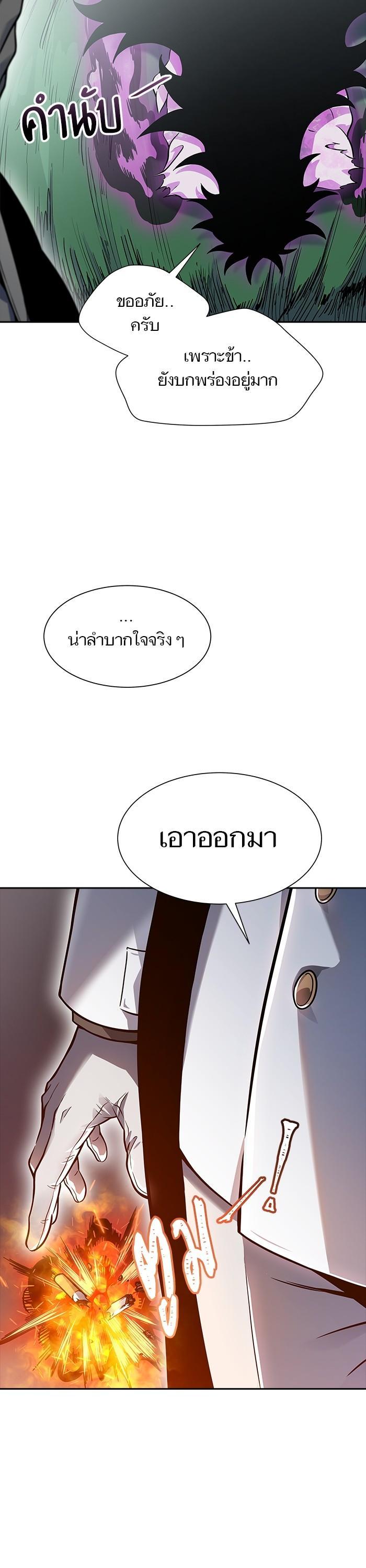Tower of God หอคอยเทพเจ้า Chap 615 - Next Chap 616