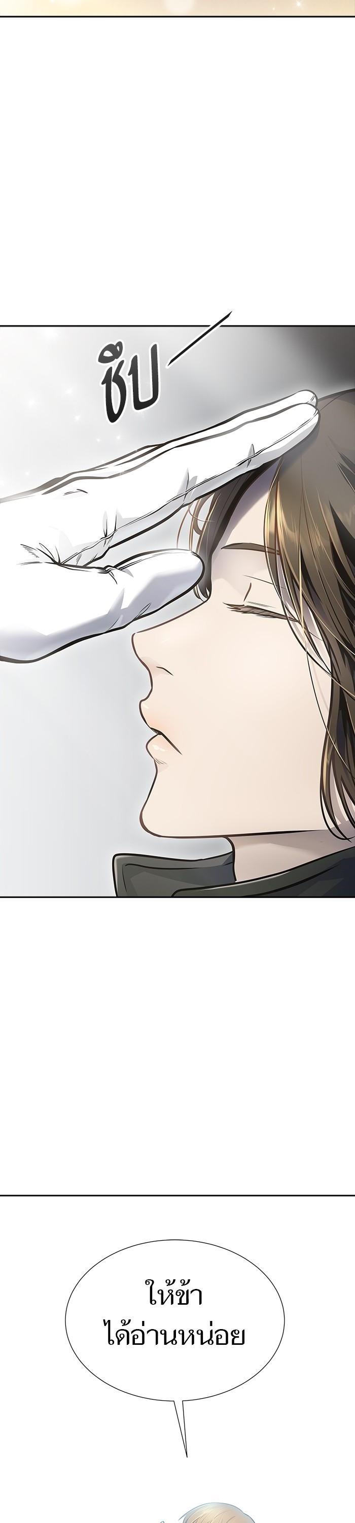 Tower of God หอคอยเทพเจ้า Chap 615 - Next Chap 616