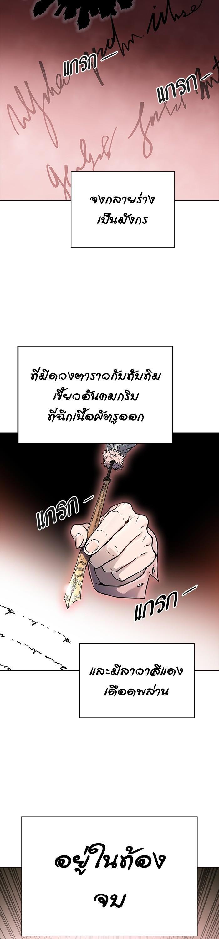 Tower of God หอคอยเทพเจ้า Chap 615 - Next Chap 616