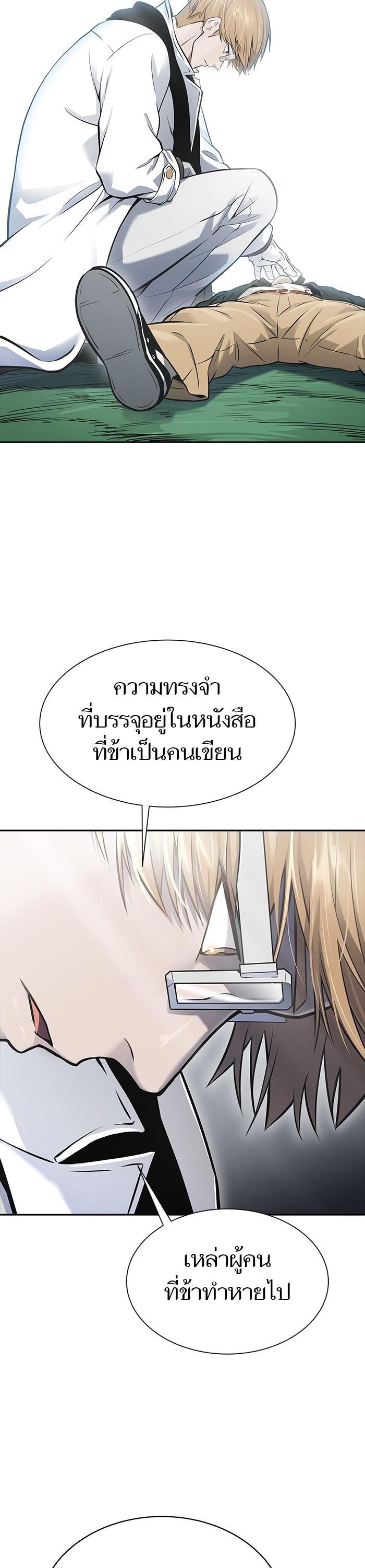 Tower of God หอคอยเทพเจ้า Chap 615 - Next Chap 616