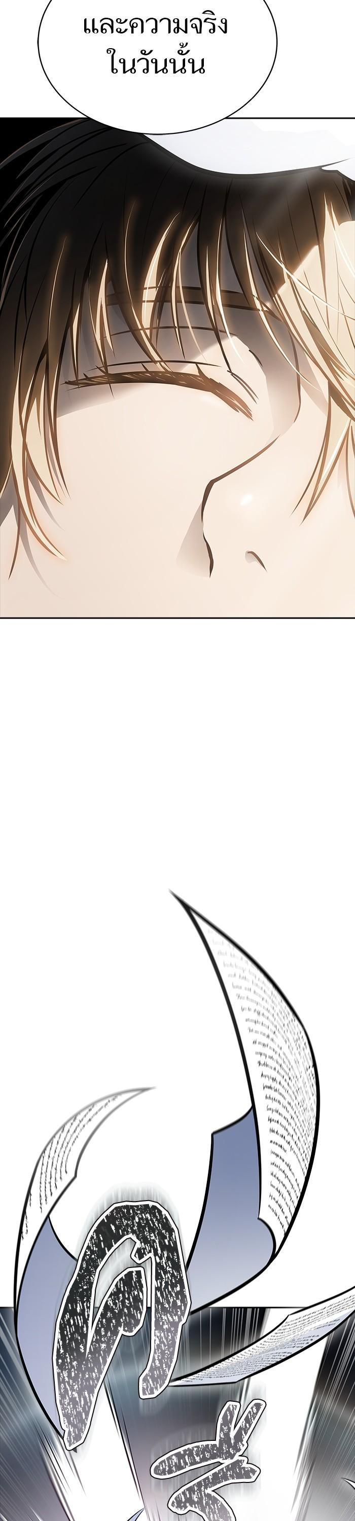 Tower of God หอคอยเทพเจ้า Chap 615 - Next Chap 616