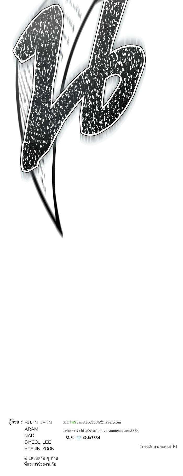 Tower of God หอคอยเทพเจ้า Chap 615 - Next Chap 616