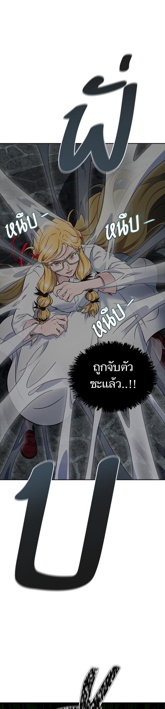 Tower of God หอคอยเทพเจ้า Chap 615 - Next Chap 616
