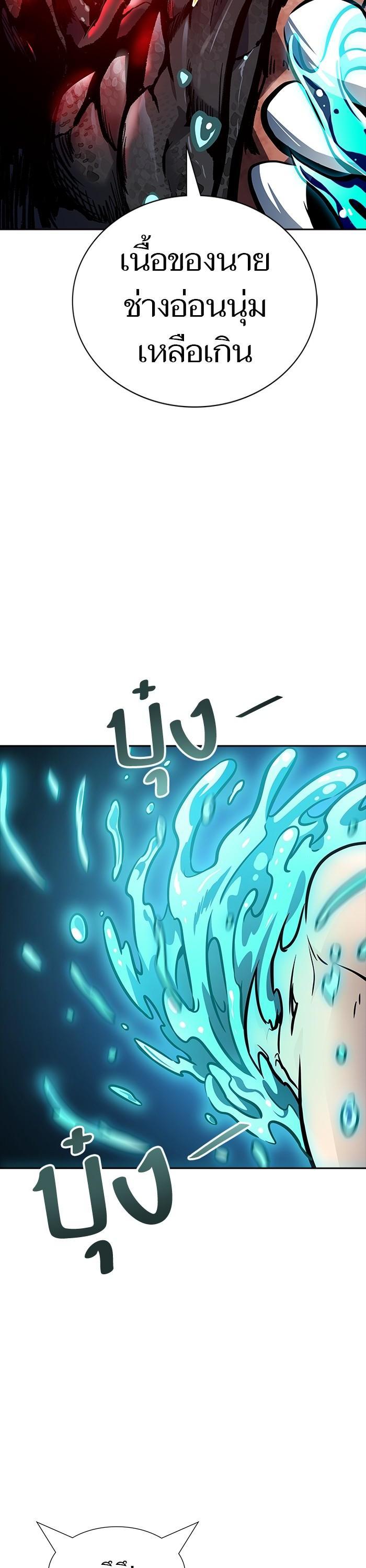 Tower of God หอคอยเทพเจ้า Chap 615 - Next Chap 616