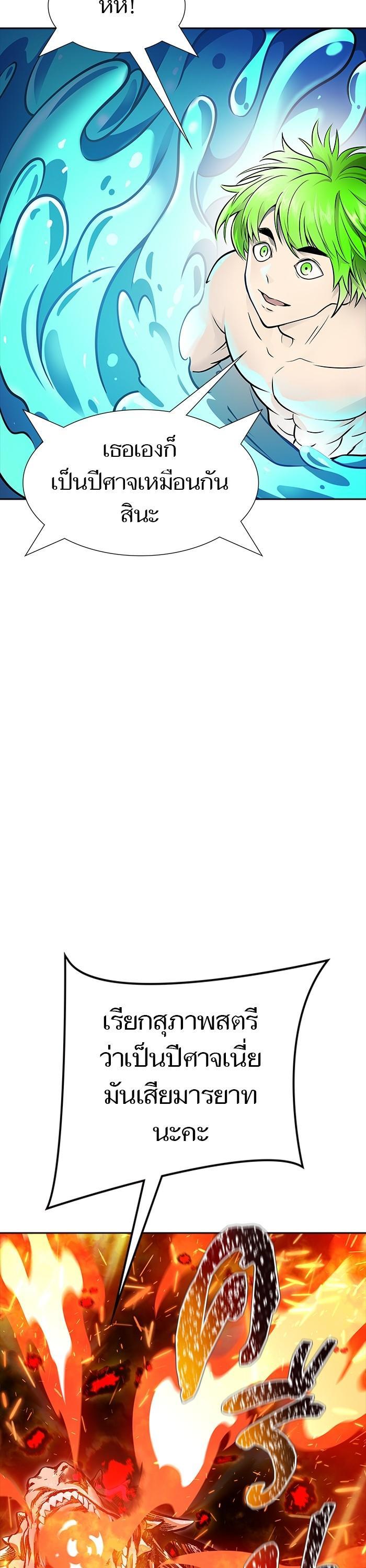 Tower of God หอคอยเทพเจ้า Chap 615 - Next Chap 616