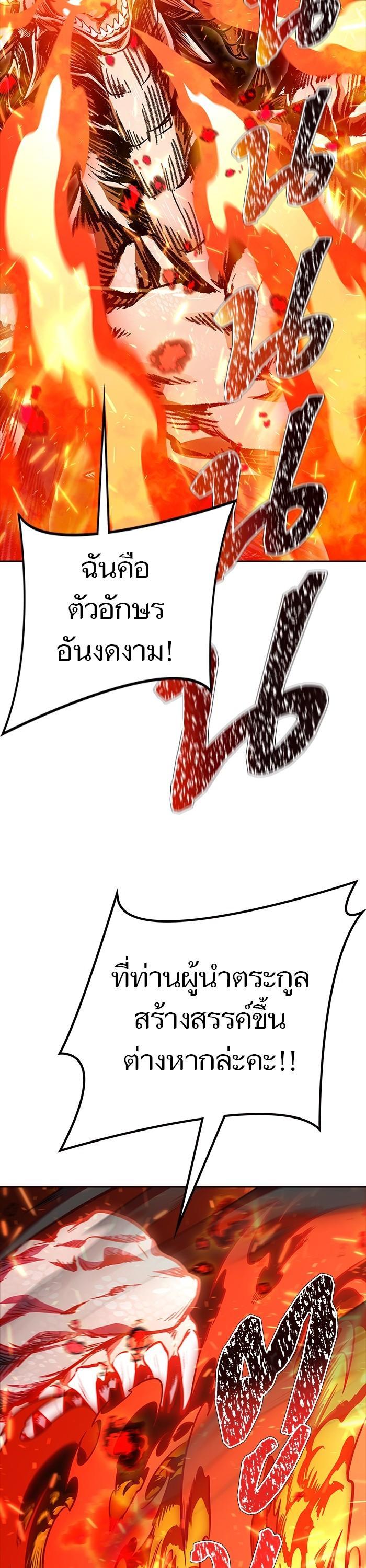 Tower of God หอคอยเทพเจ้า Chap 615 - Next Chap 616
