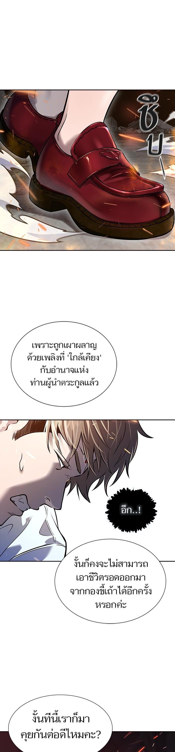 Tower of God หอคอยเทพเจ้า Chap 615 - Next Chap 616