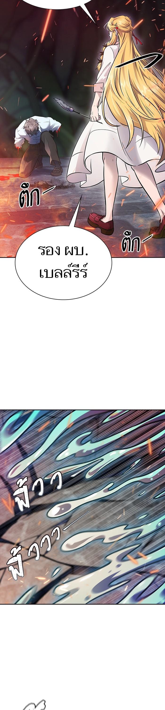 Tower of God หอคอยเทพเจ้า Chap 615 - Next Chap 616