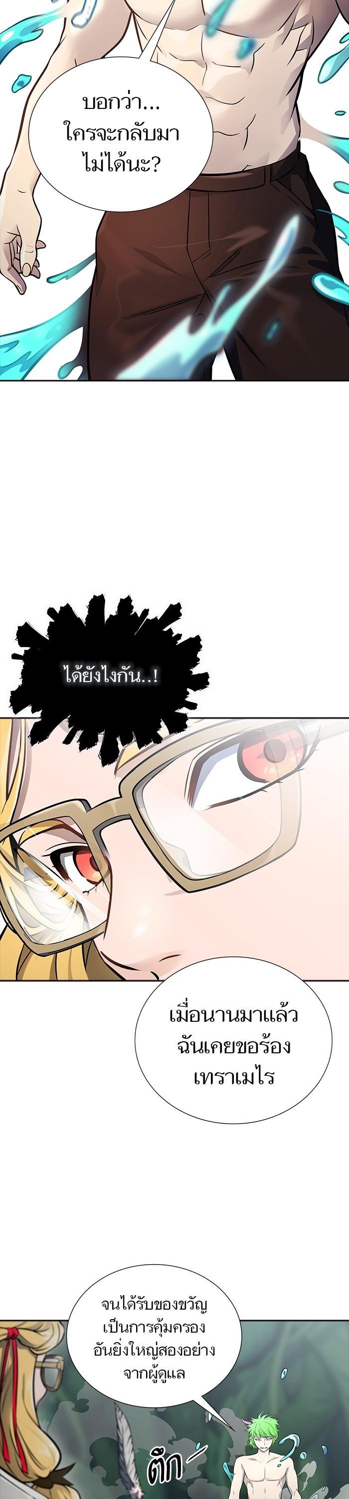 Tower of God หอคอยเทพเจ้า Chap 615 - Next Chap 616